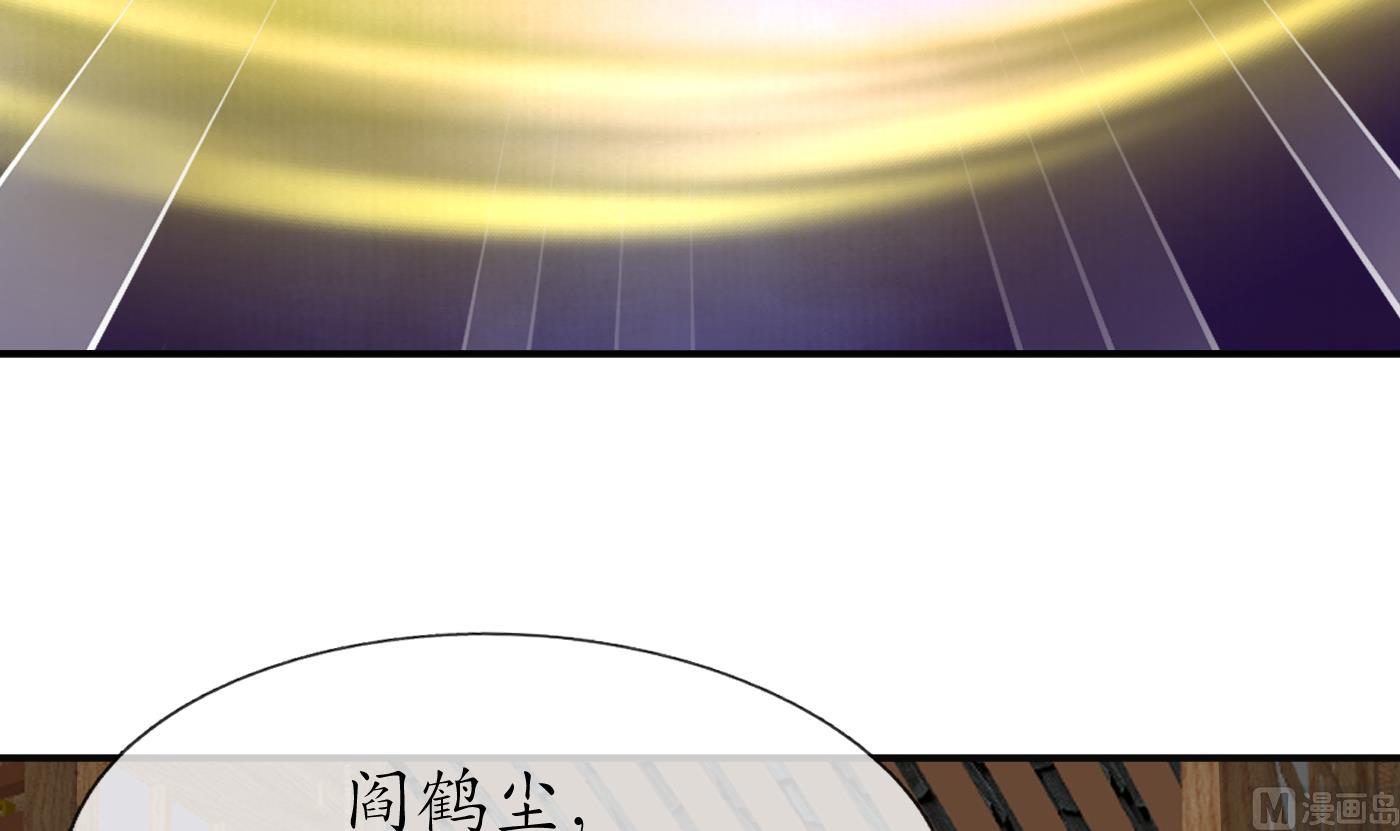 第106话 欠我的还不起了41