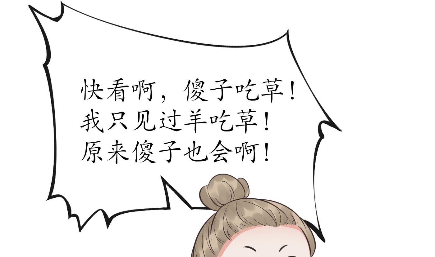 第33话 我的弟子我宠着31