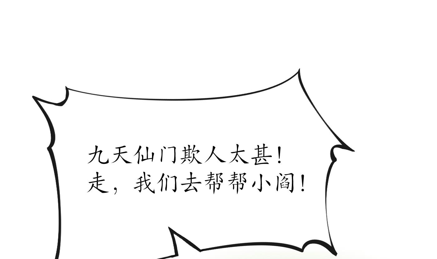 第48话 阎鹤尘有难63
