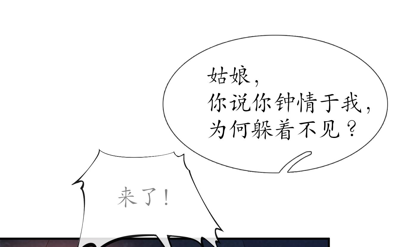第93话 喜欢上别人了吗？10