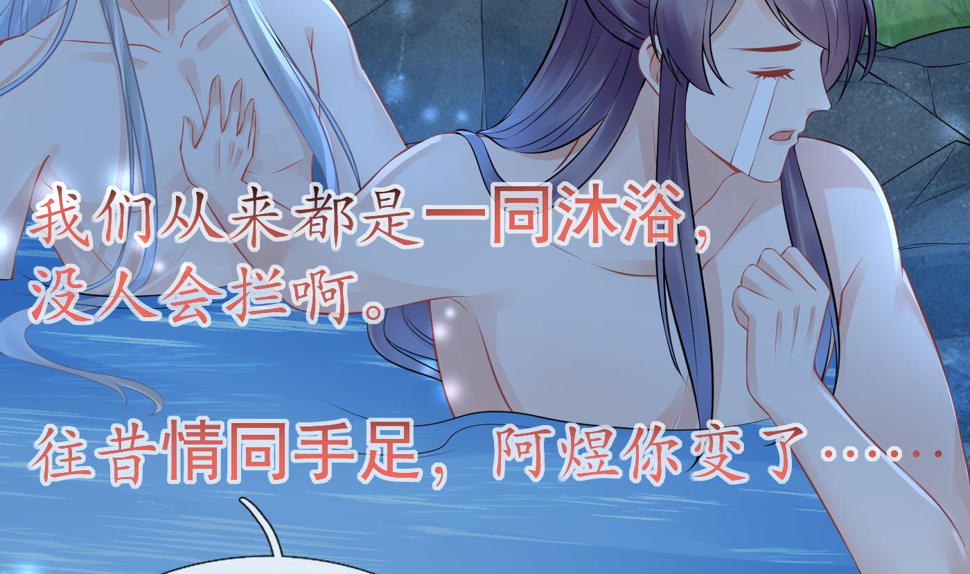 第46话 沐浴ing…42