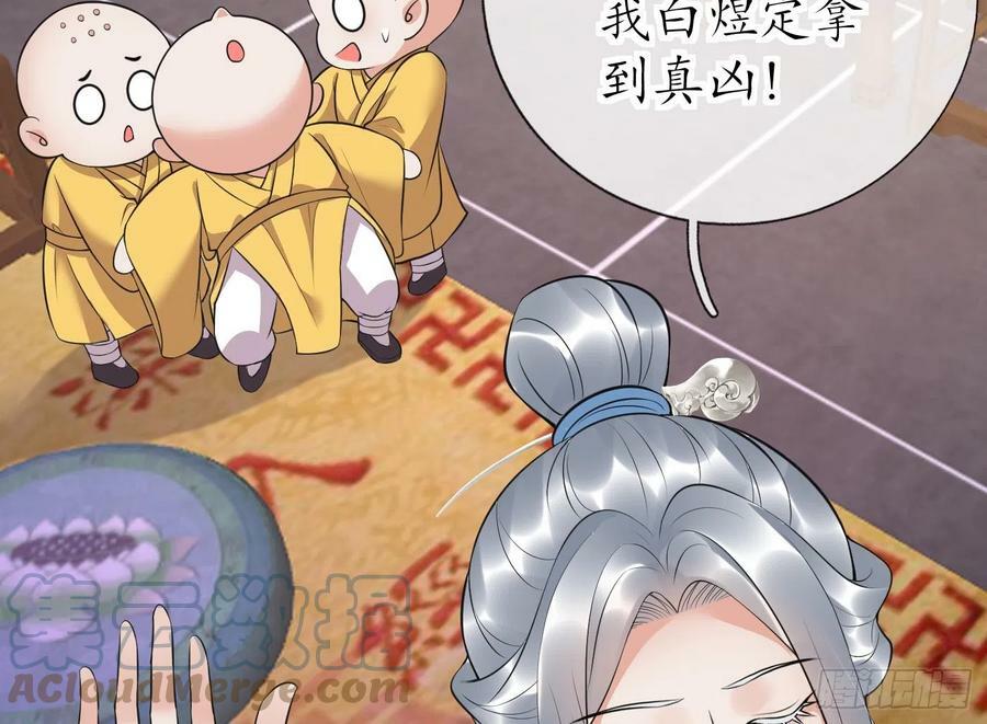 第137话 徒弟真好用51