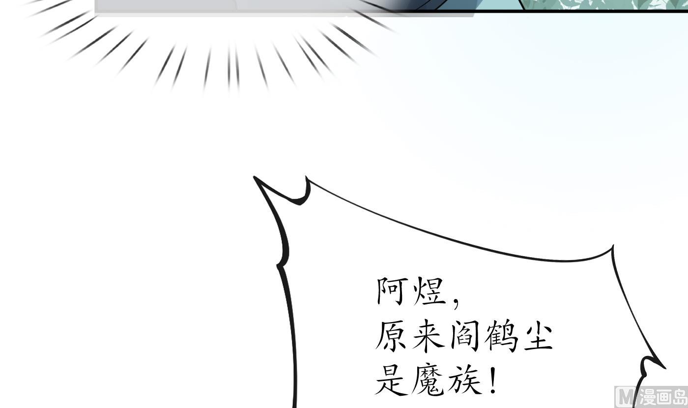 第94话 你魔魂去哪了？71