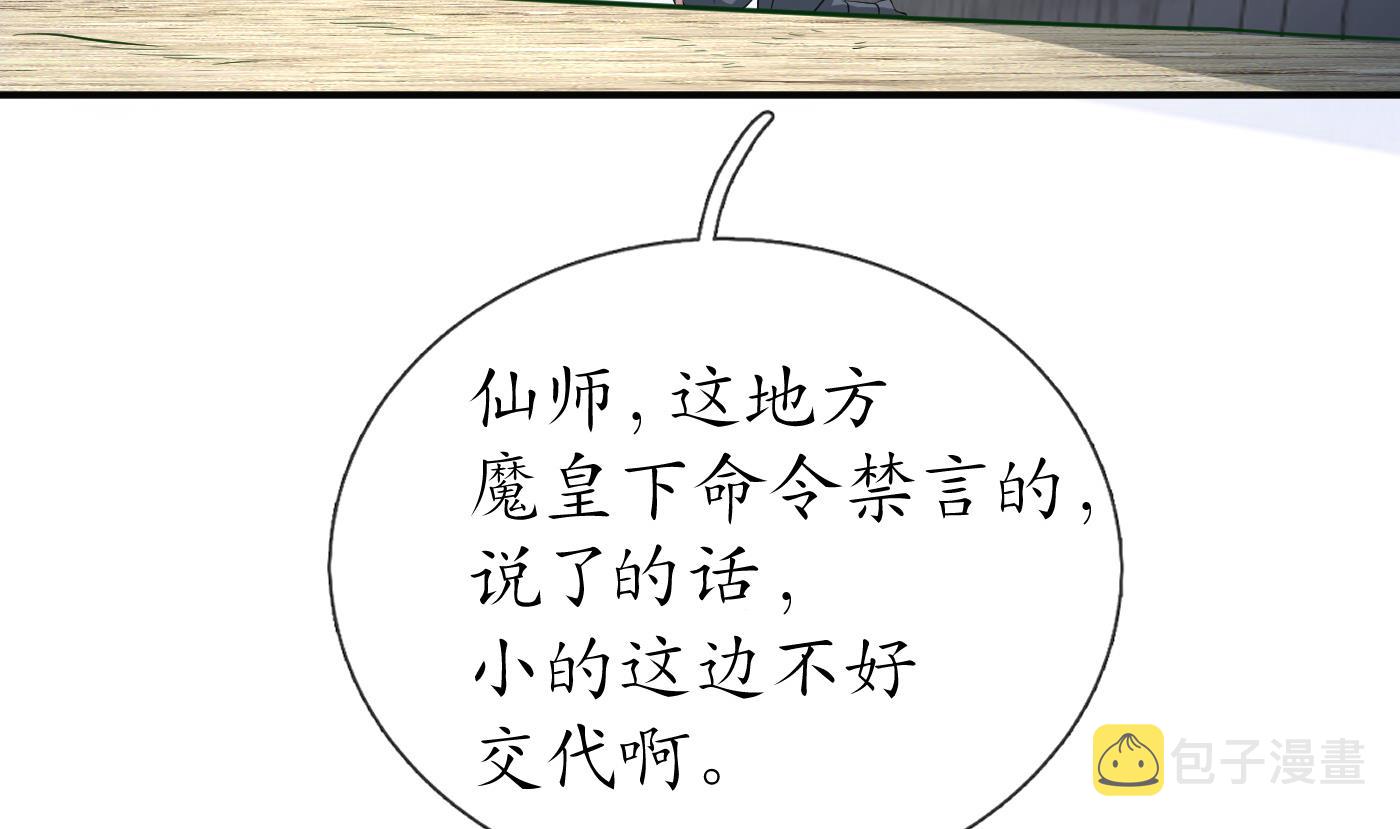 第133话 为师带你走！6