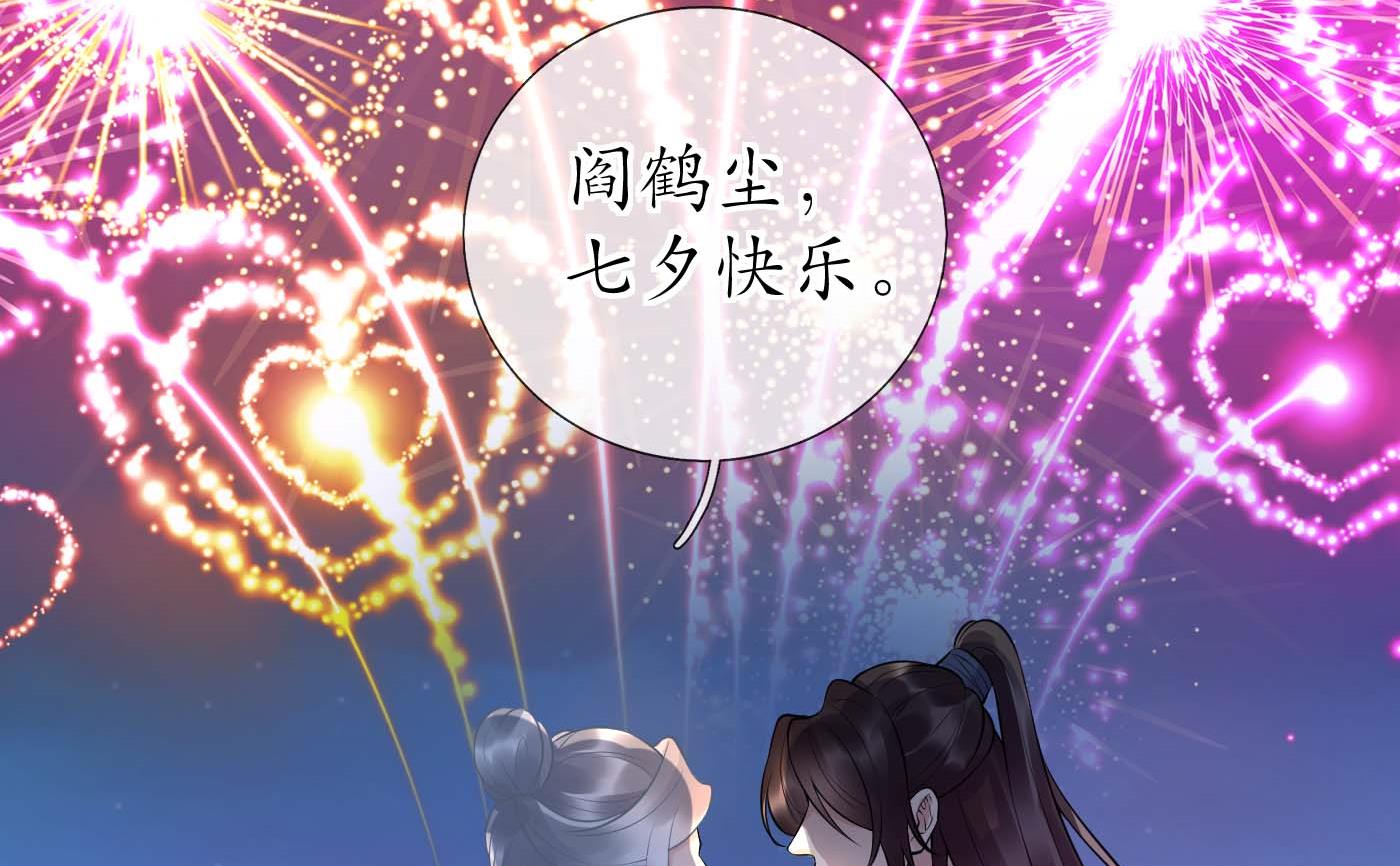 七夕特辑78