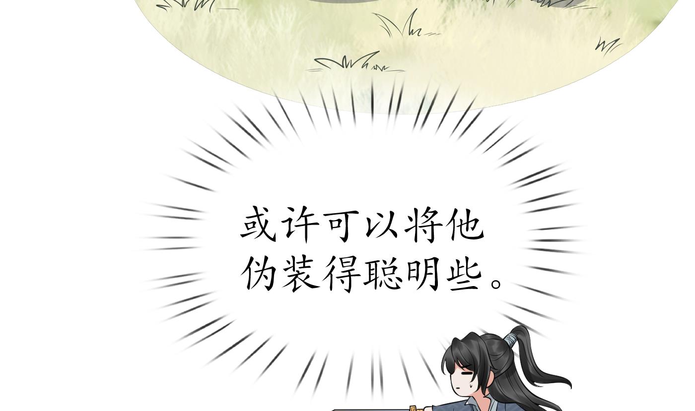 第33话 我的弟子我宠着34