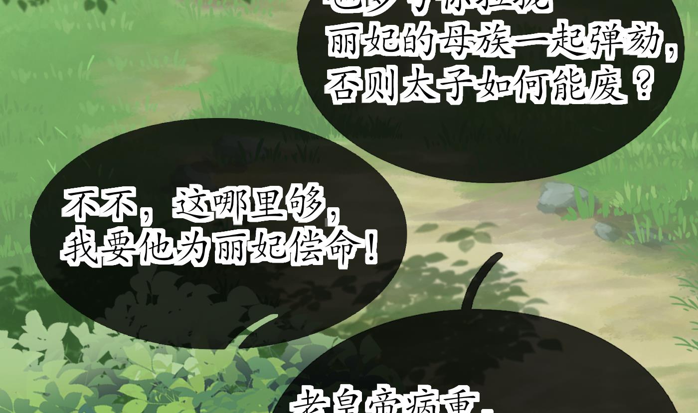 第75话 被动物占便宜了27