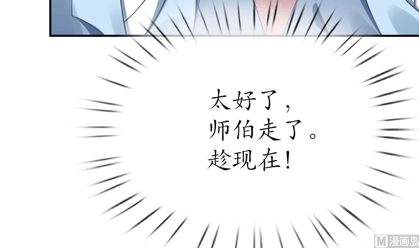 第33话 我的弟子我宠着50