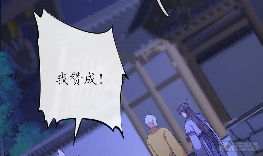 第137话 徒弟真好用77