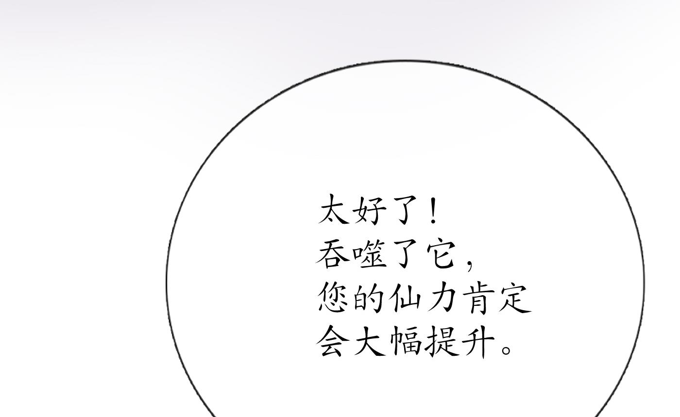 第49话 仙魂52