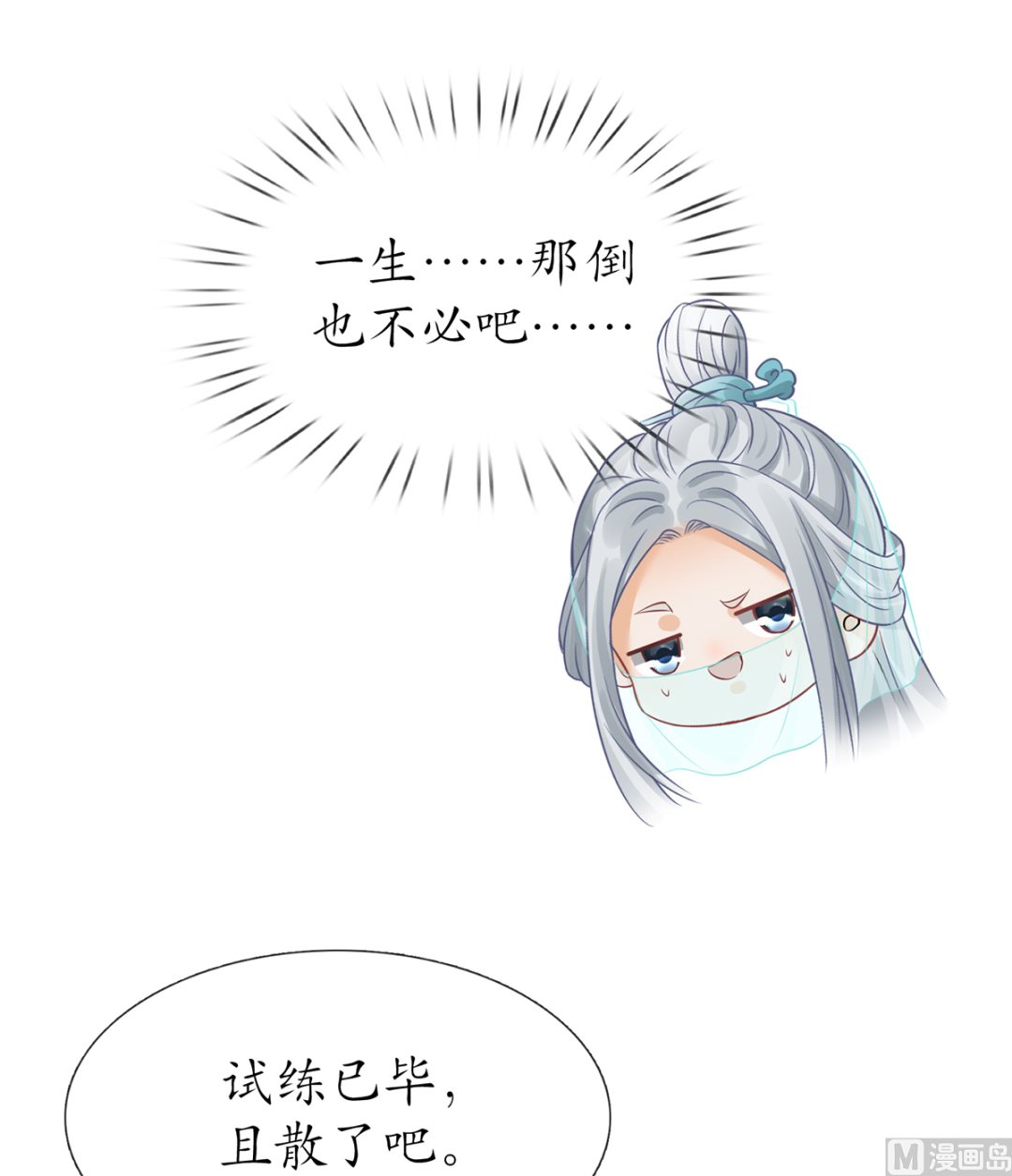 第17话 我不收你为徒32