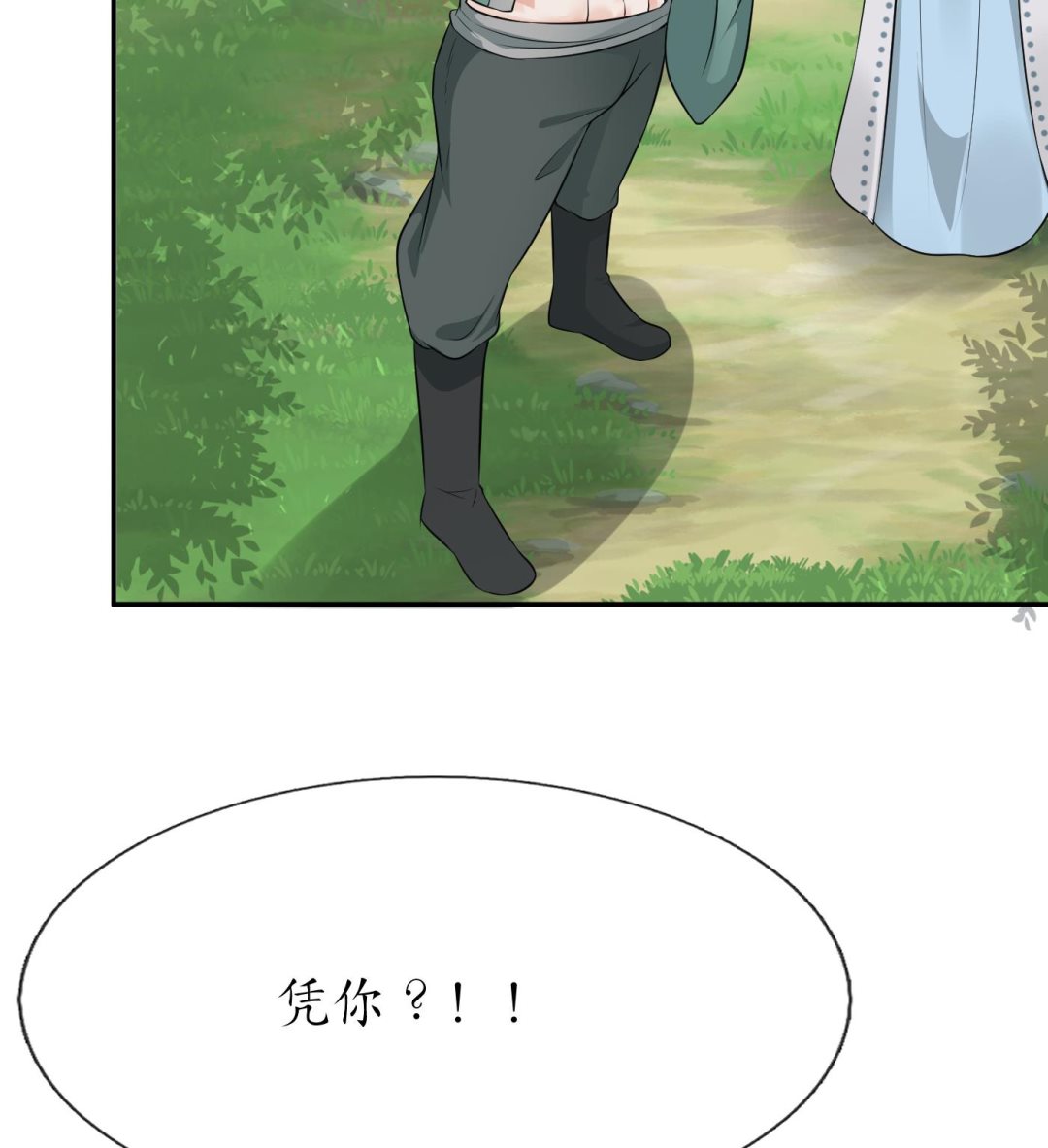 第80话 还是这么粘我75