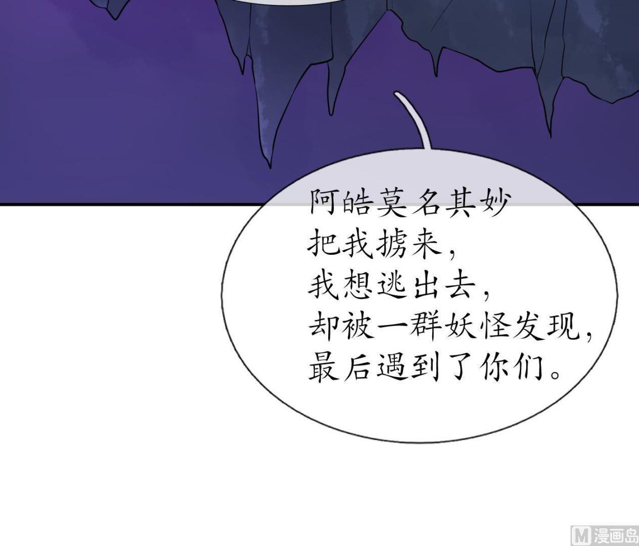 第70话 同性相亲，成何体统！50