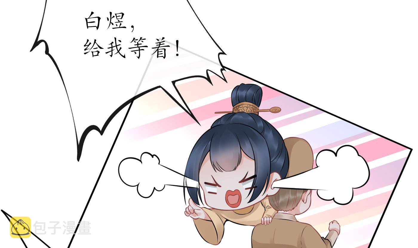 第58话 为徒弟讨公道54