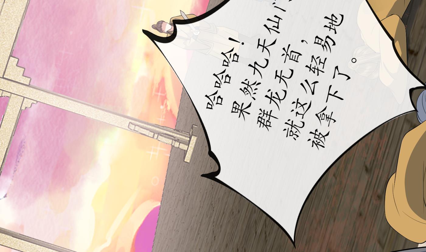 第110话 非礼了！61