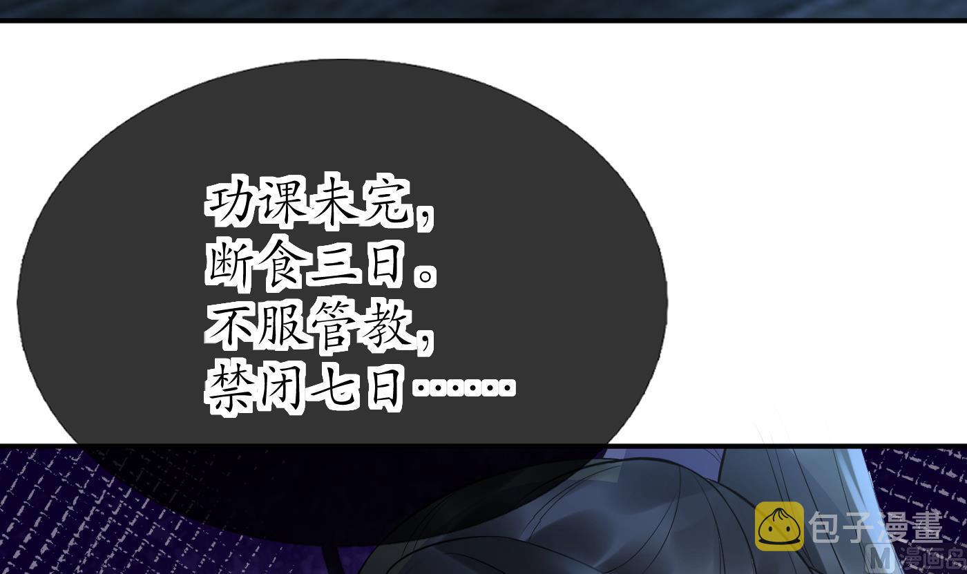 第132话 小尘的梦魇50