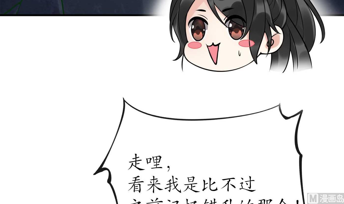 第123话 要不要……35