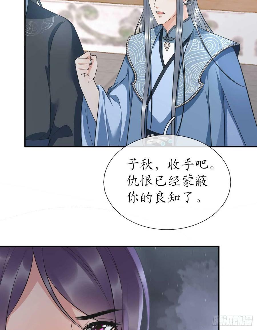 第148话 师兄同意了？！8