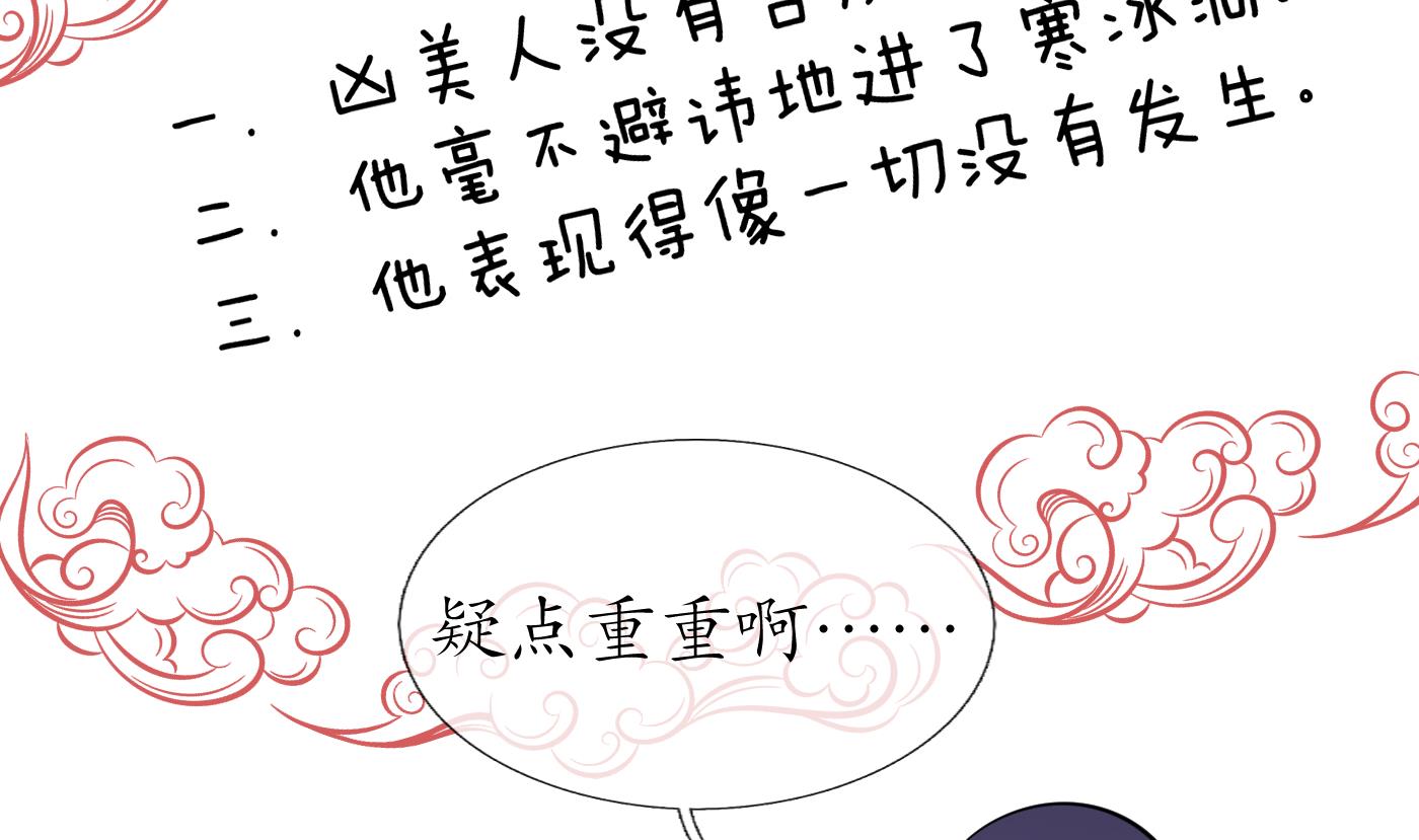 第27话 软软的，什么东西？60