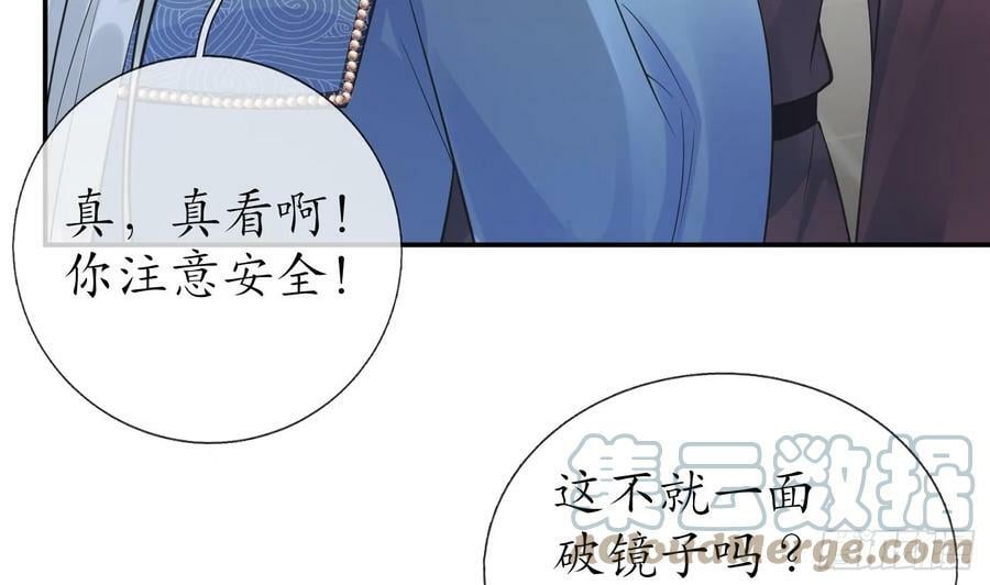 第144话 被男人调戏6