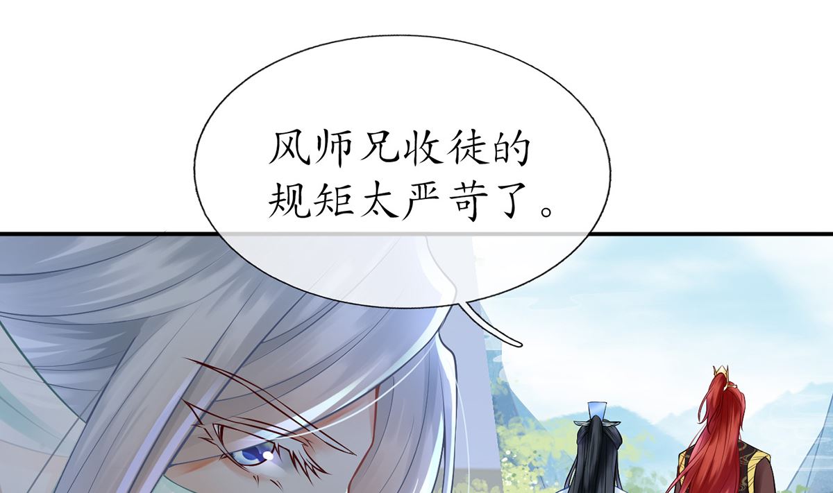 第8话 你很关心他？24