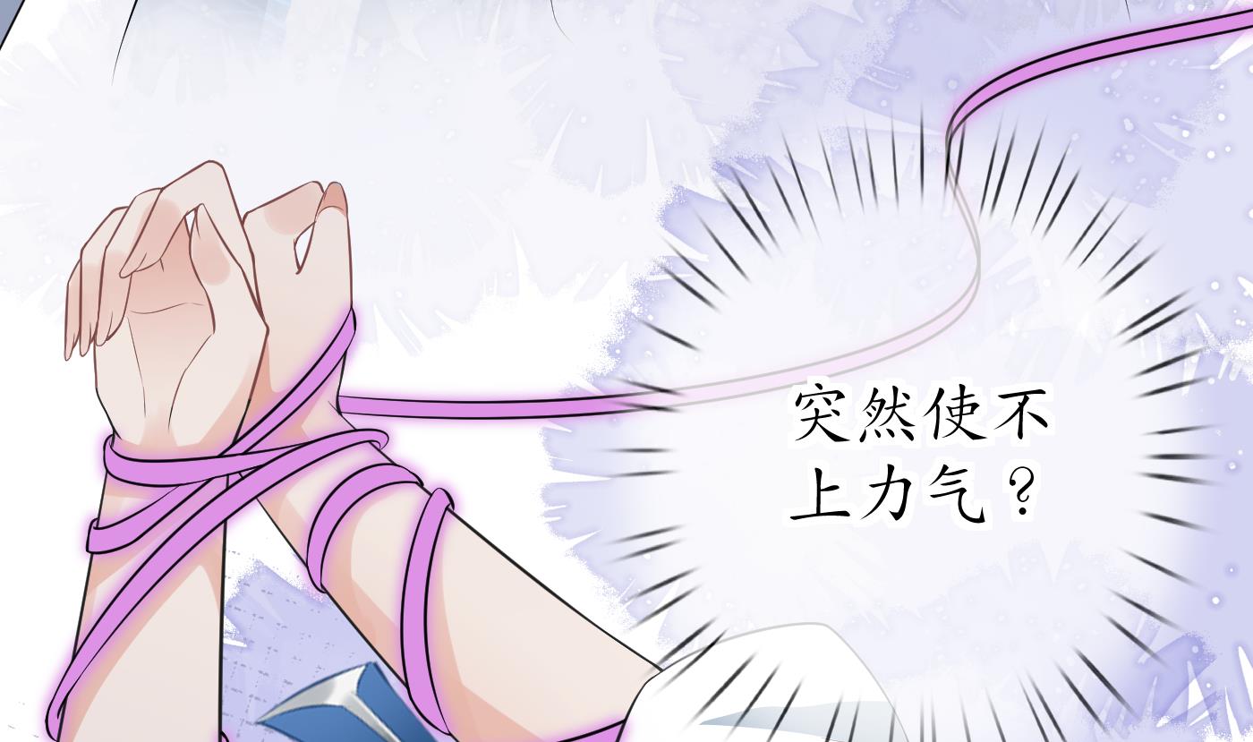 第38话 对我做什么都可以34