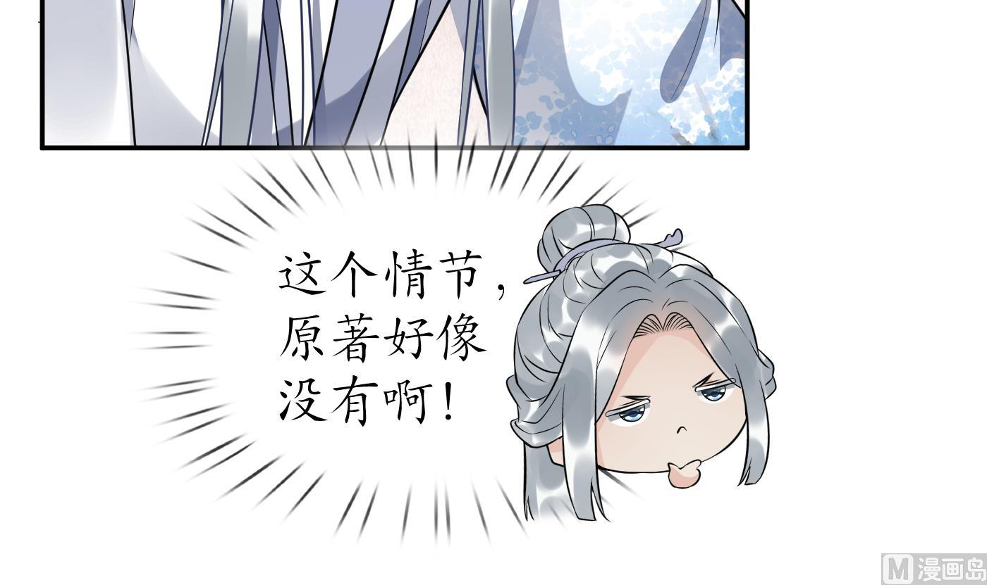 第92话 仙师口嫌体直5