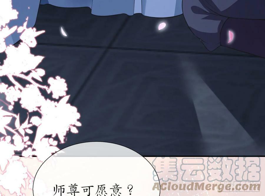 第149话 请和弟子成婚54