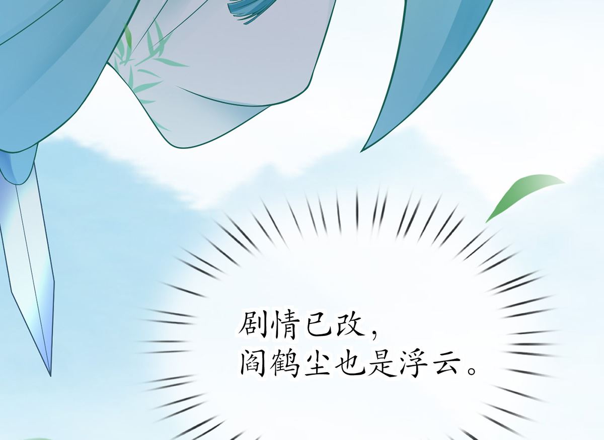 第14话 乖，叫师尊84