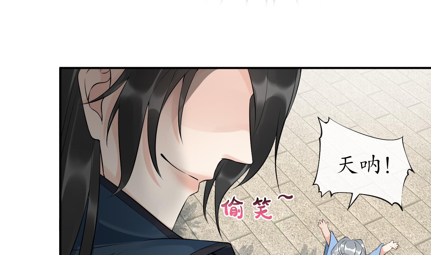 第94话 你魔魂去哪了？69