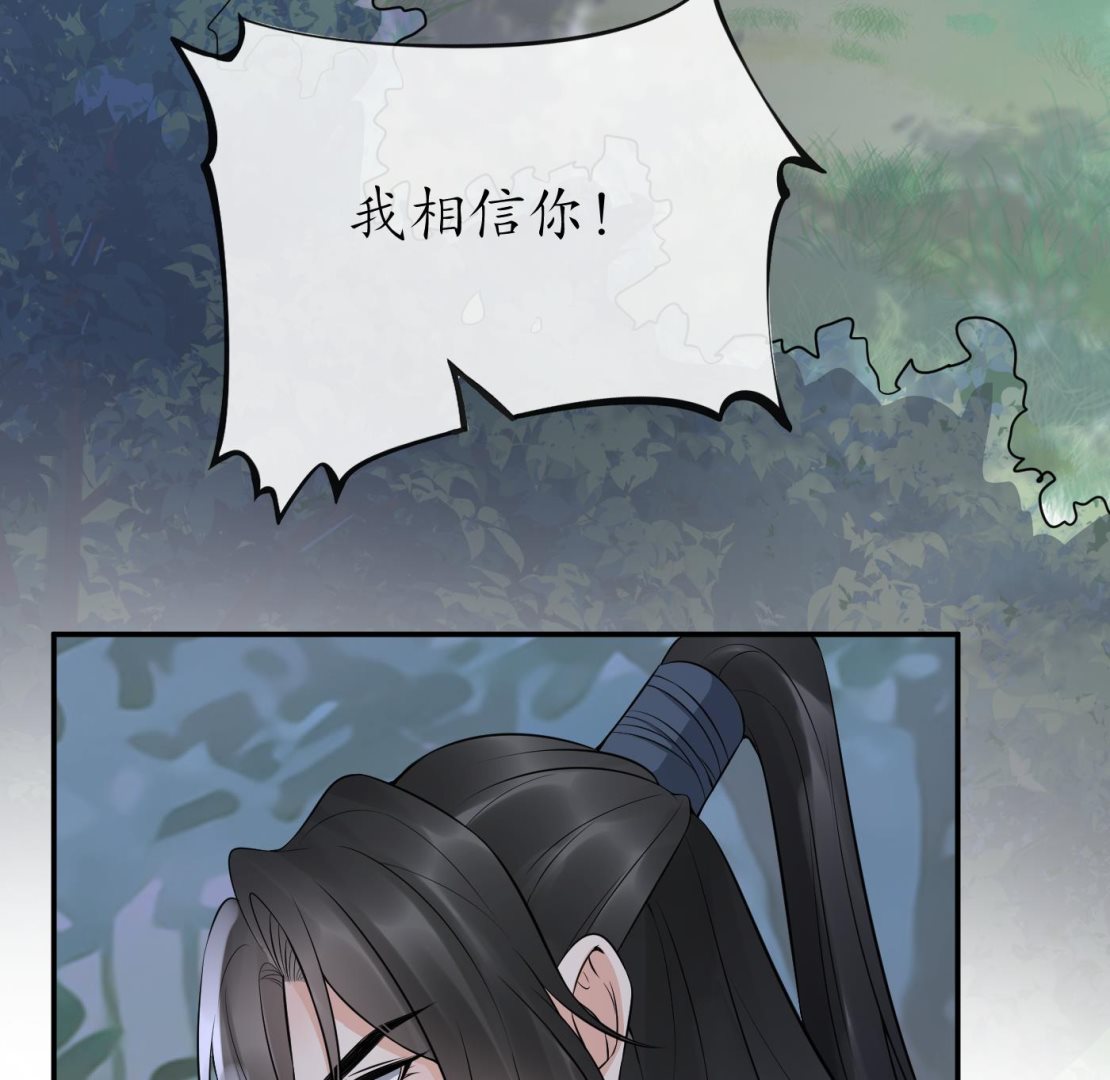 第78话 你是魔界太子75