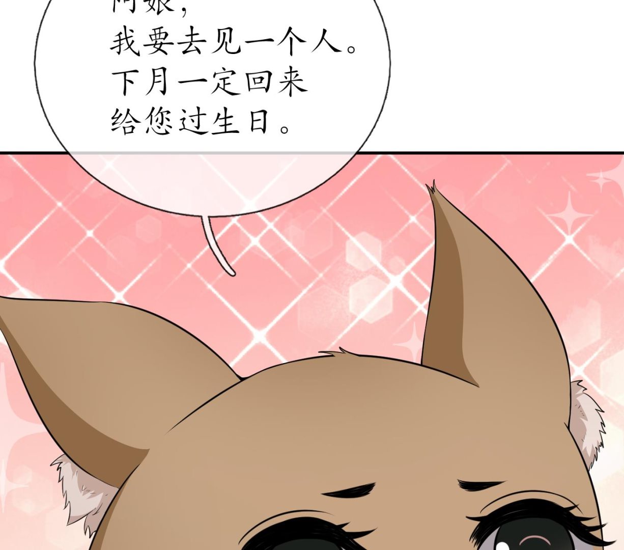 第74话 亲吧，累了30