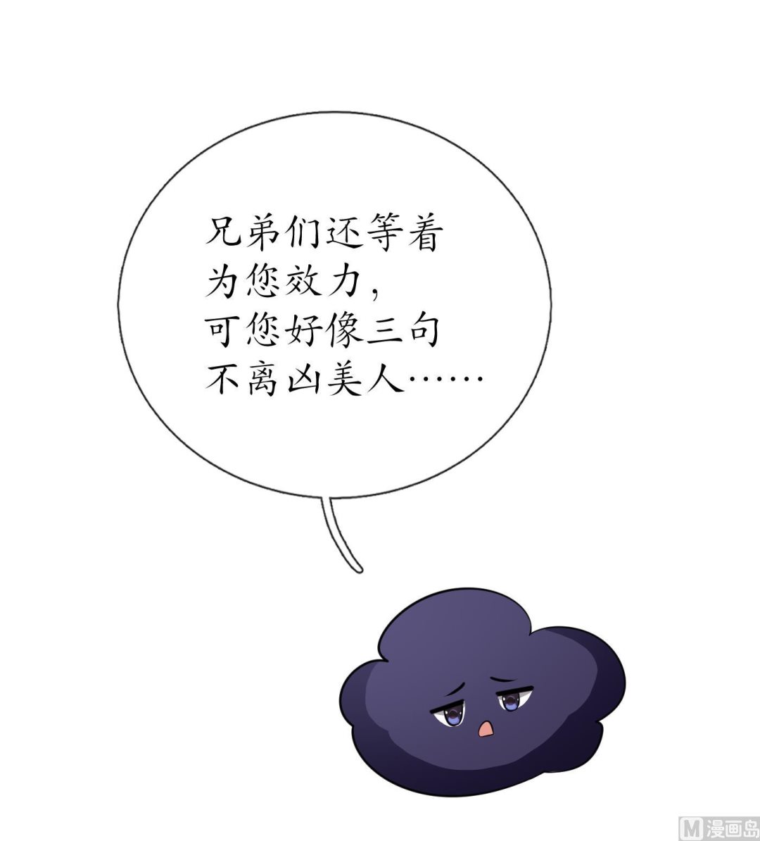 第45话 一个玩具罢了44