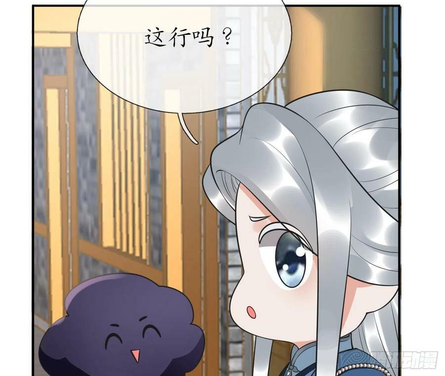 第141话 好痒37