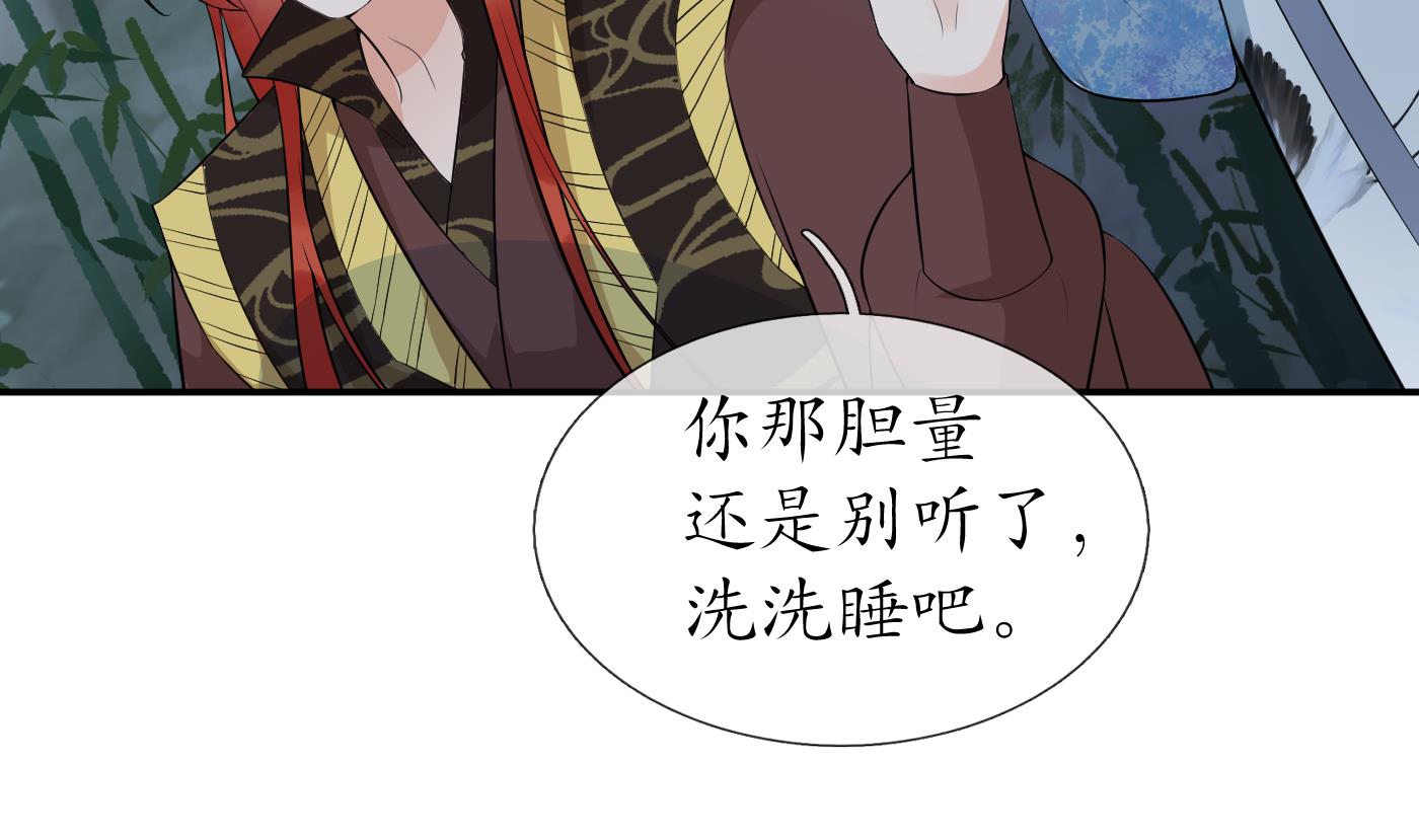 第83话 祝你们长长久久27