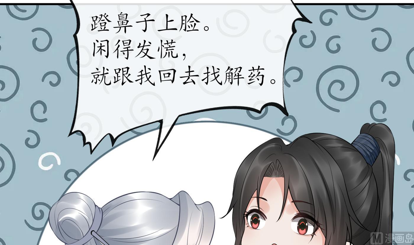 第71话 担心我？17