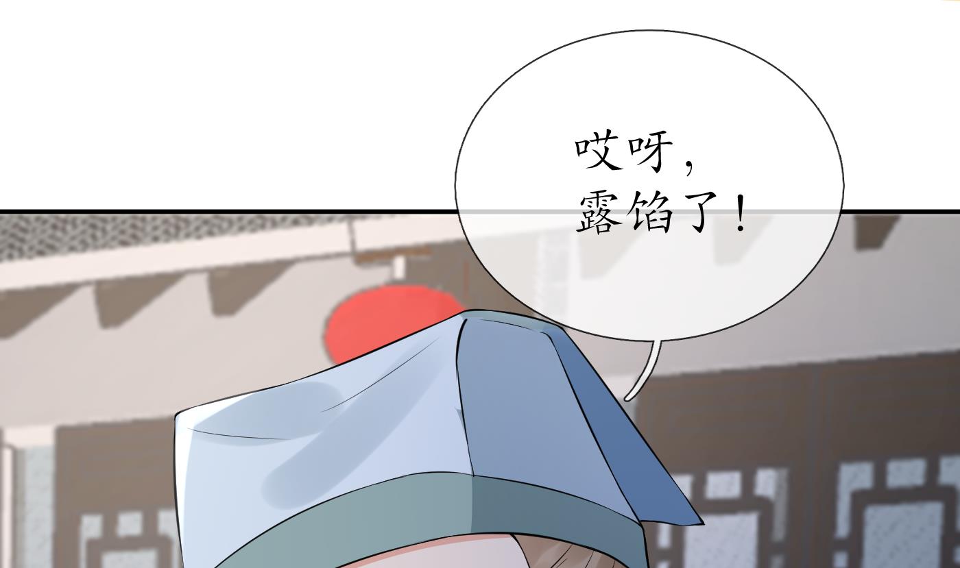 第55话 太子吓死人了3