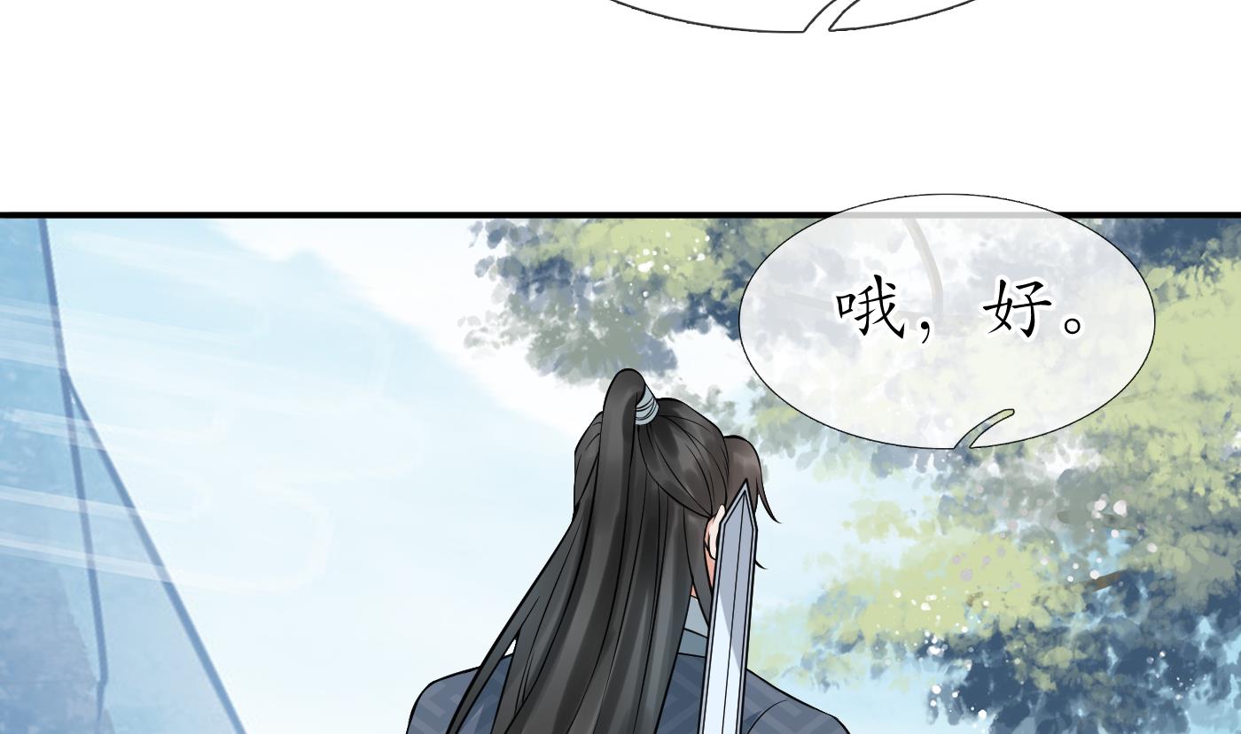 第33话 我的弟子我宠着18
