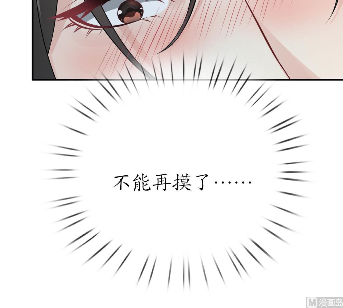第88话 亲一下？26