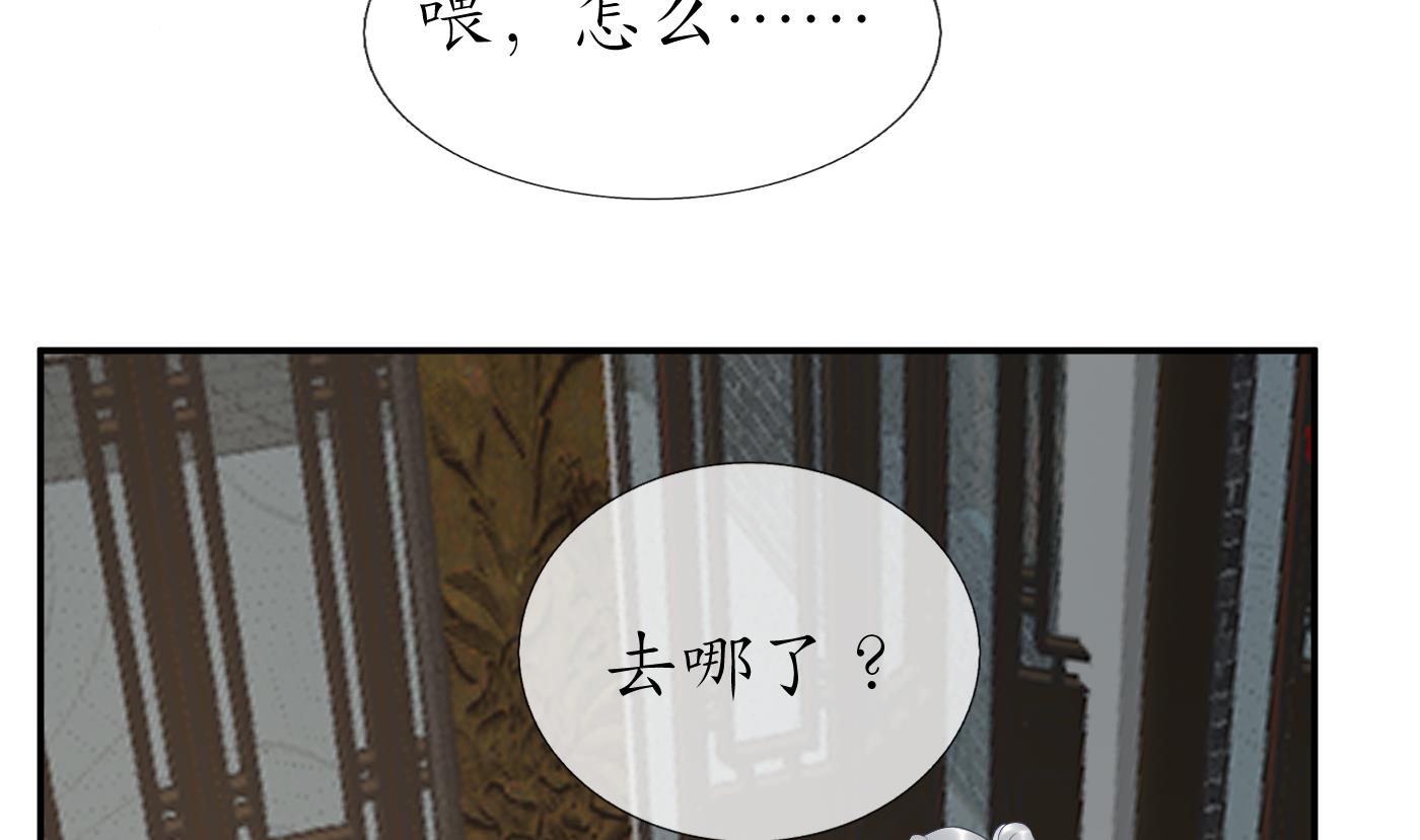 第81话 小东西，跟我走55