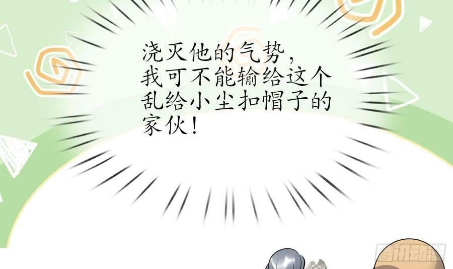 第137话 徒弟真好用17