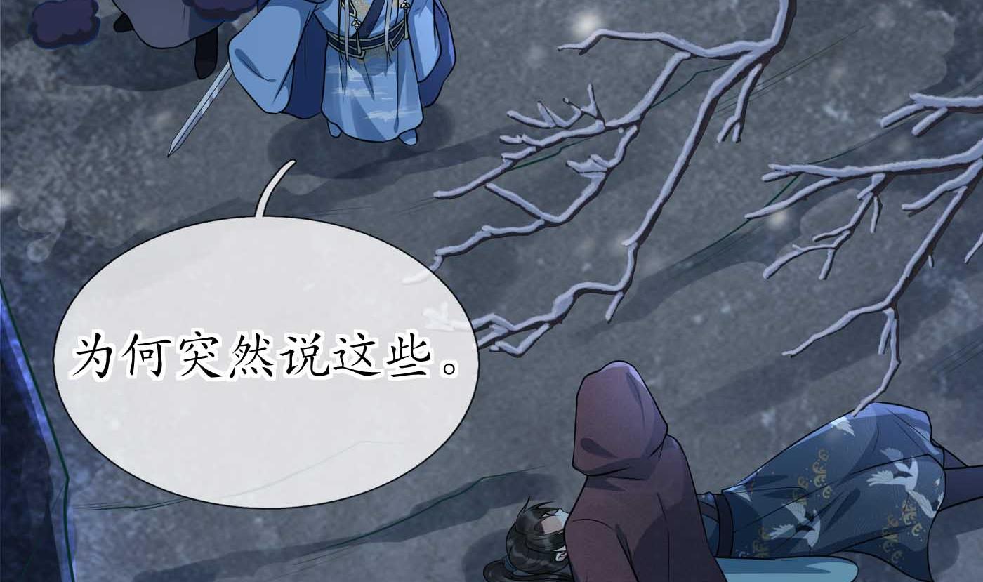 第103话 容我叫你师尊55
