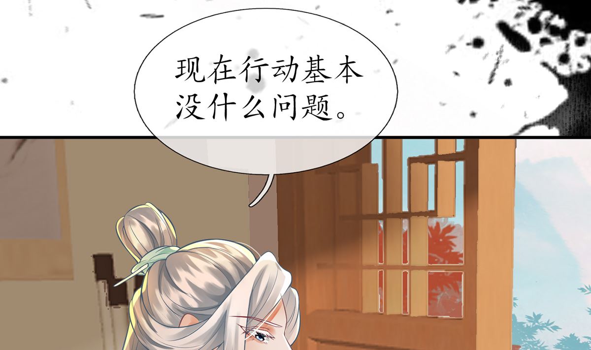 第8话 你很关心他？48