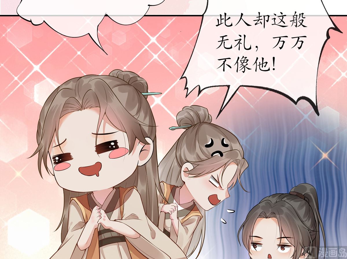 第2话 是你么，主角攻？20