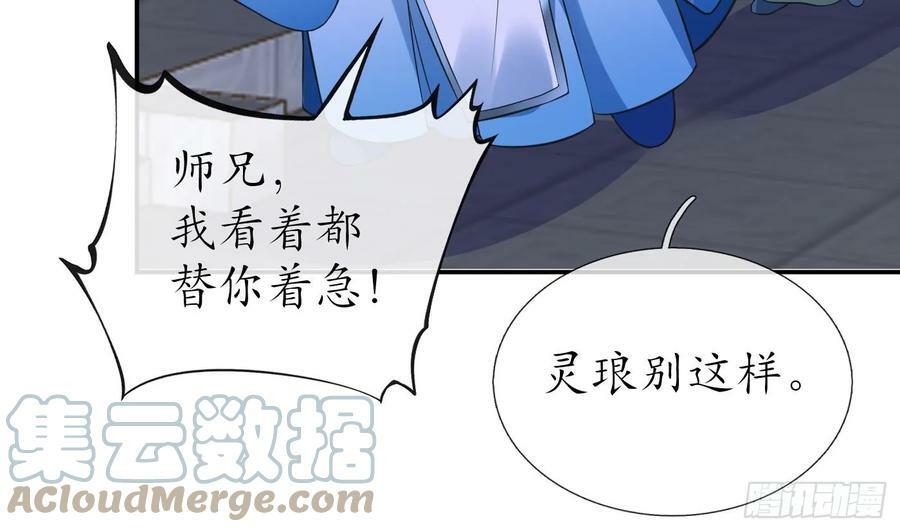 第149话 请和弟子成婚63