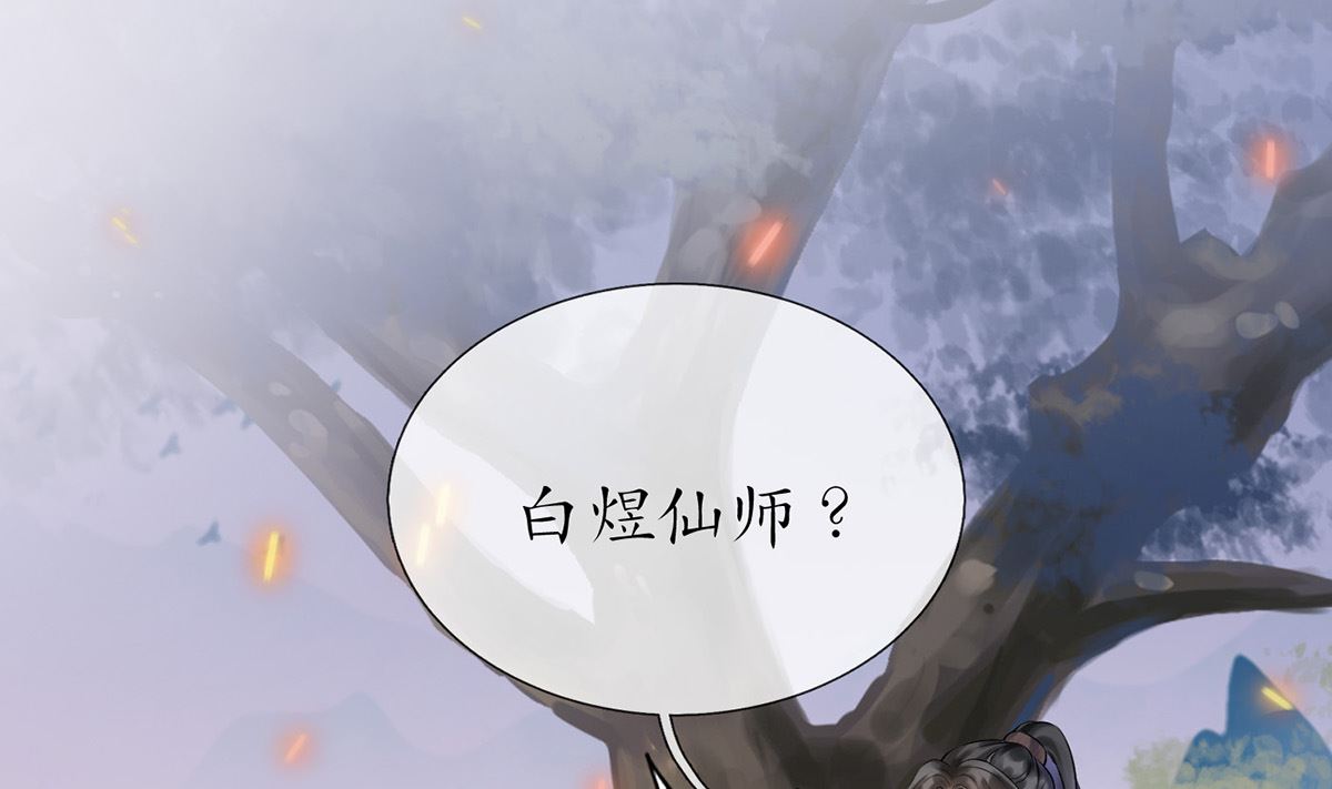 第7话 做他师尊很危险3
