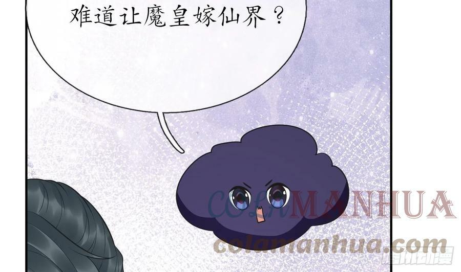 第151话 婚事如何操办？54
