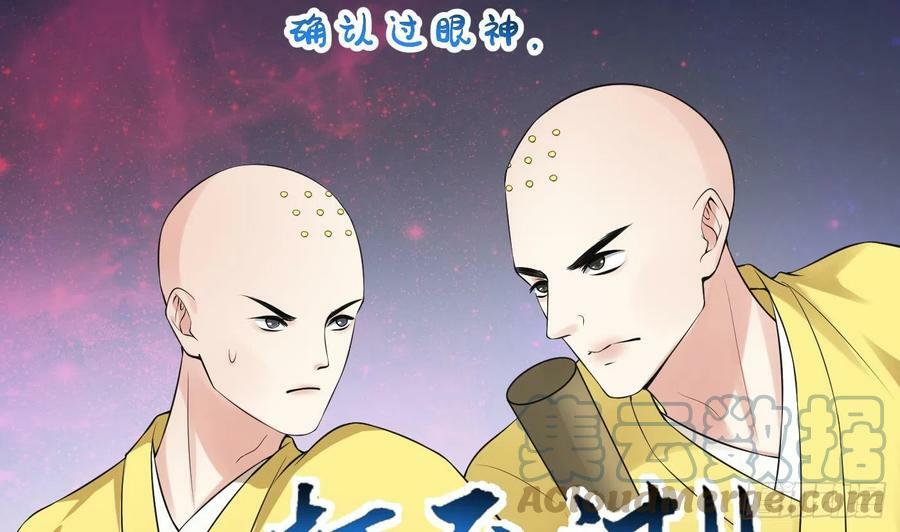 第136话 小尘真好rua36
