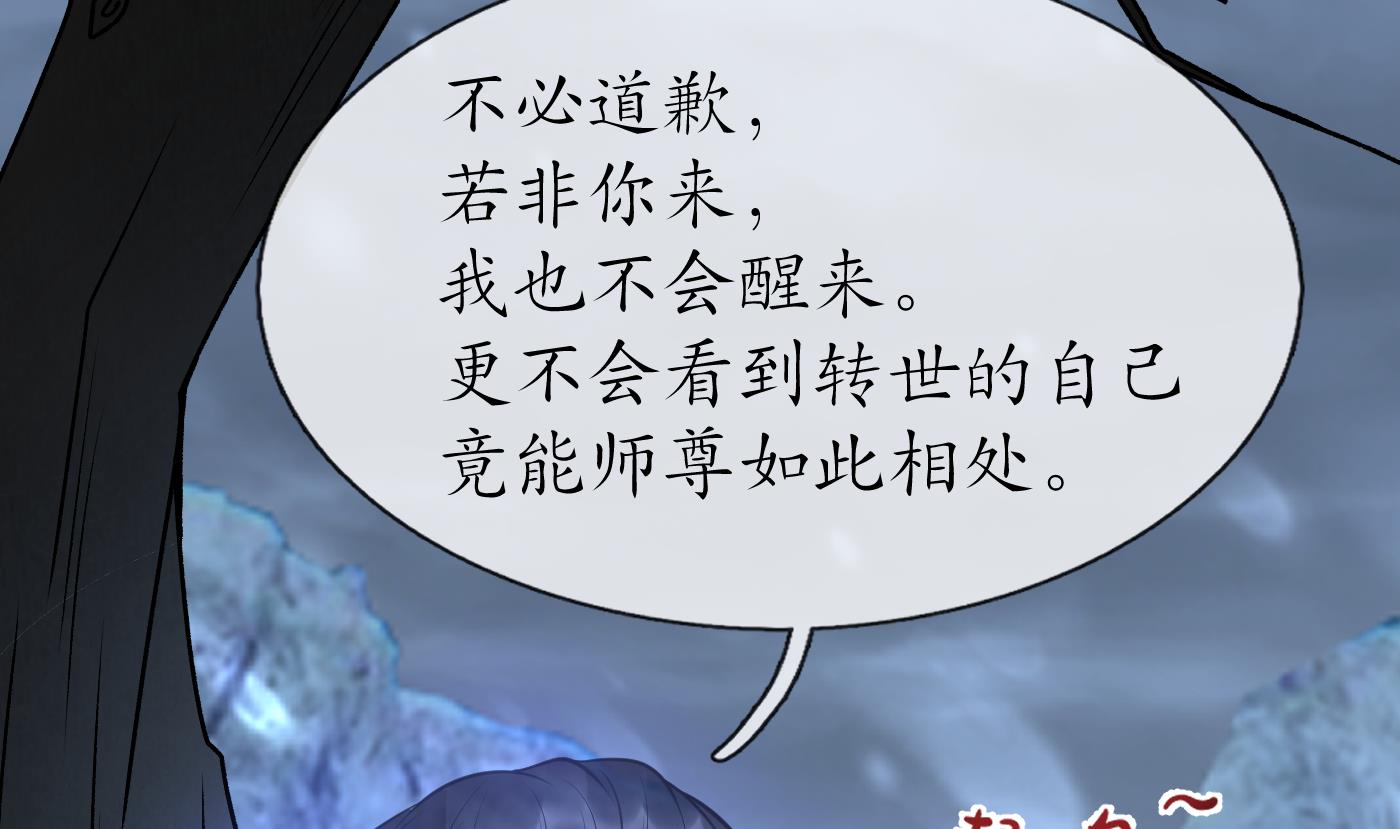 第120话 他才是我的小尘45