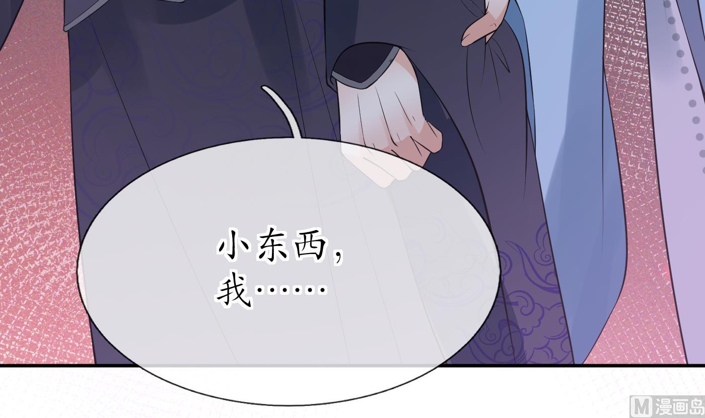 第97话 还请您，照顾小尘14